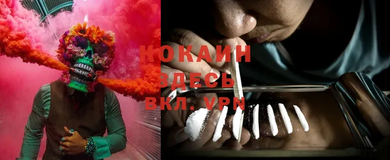 Cocaine Боливия  хочу   Оленегорск 