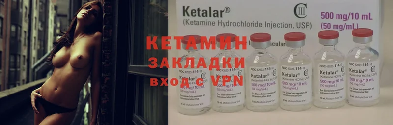 КЕТАМИН ketamine  Оленегорск 