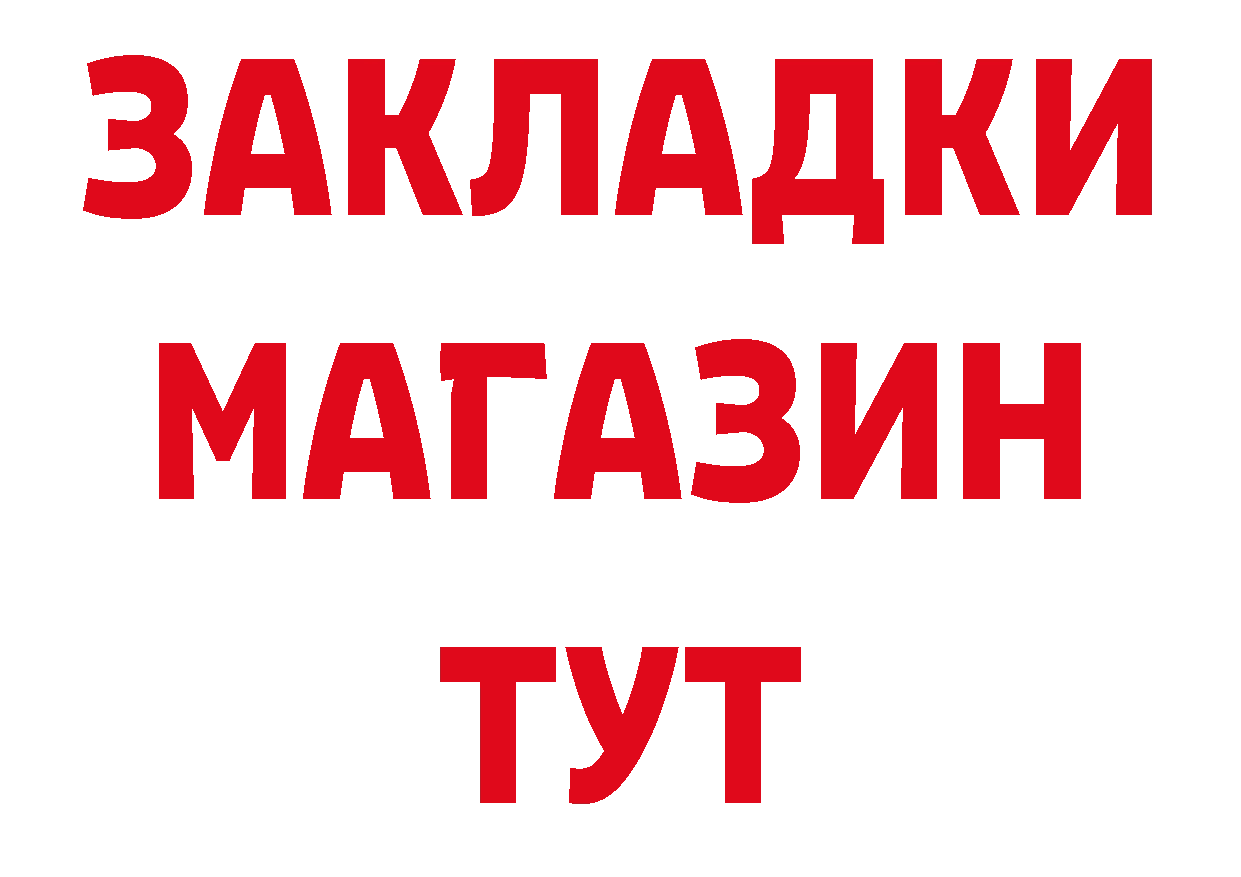 БУТИРАТ GHB онион маркетплейс МЕГА Оленегорск